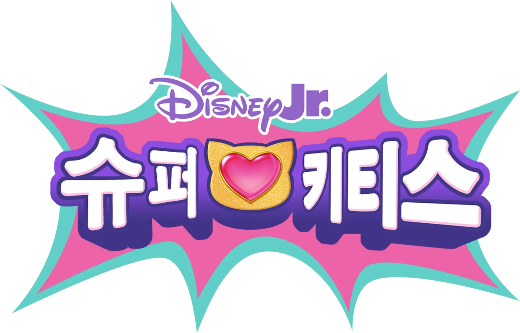 슈퍼키티스