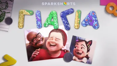 thumbnail - Γιαγιά