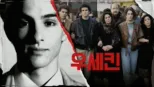 thumbnail - 우세킨