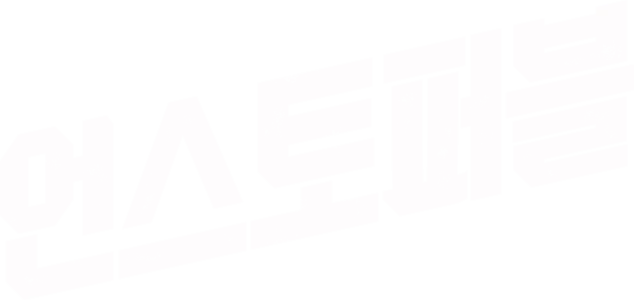 언스토퍼블