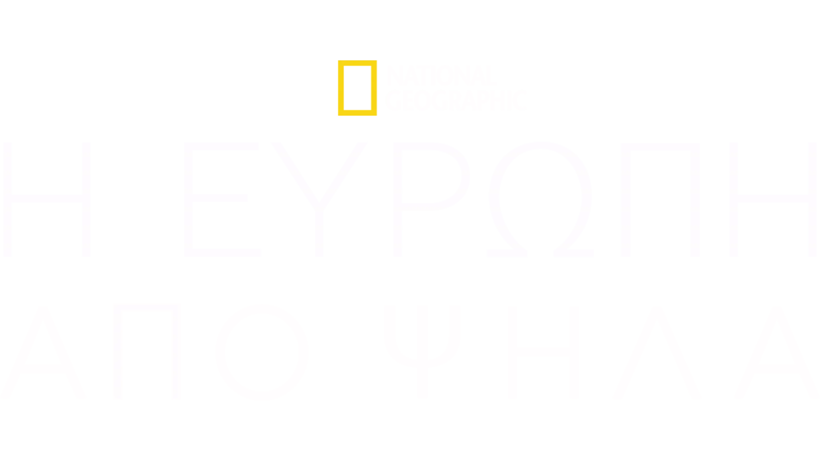 Η Ευρώπη Από Ψηλά: Συλλογή Κύκλος 4