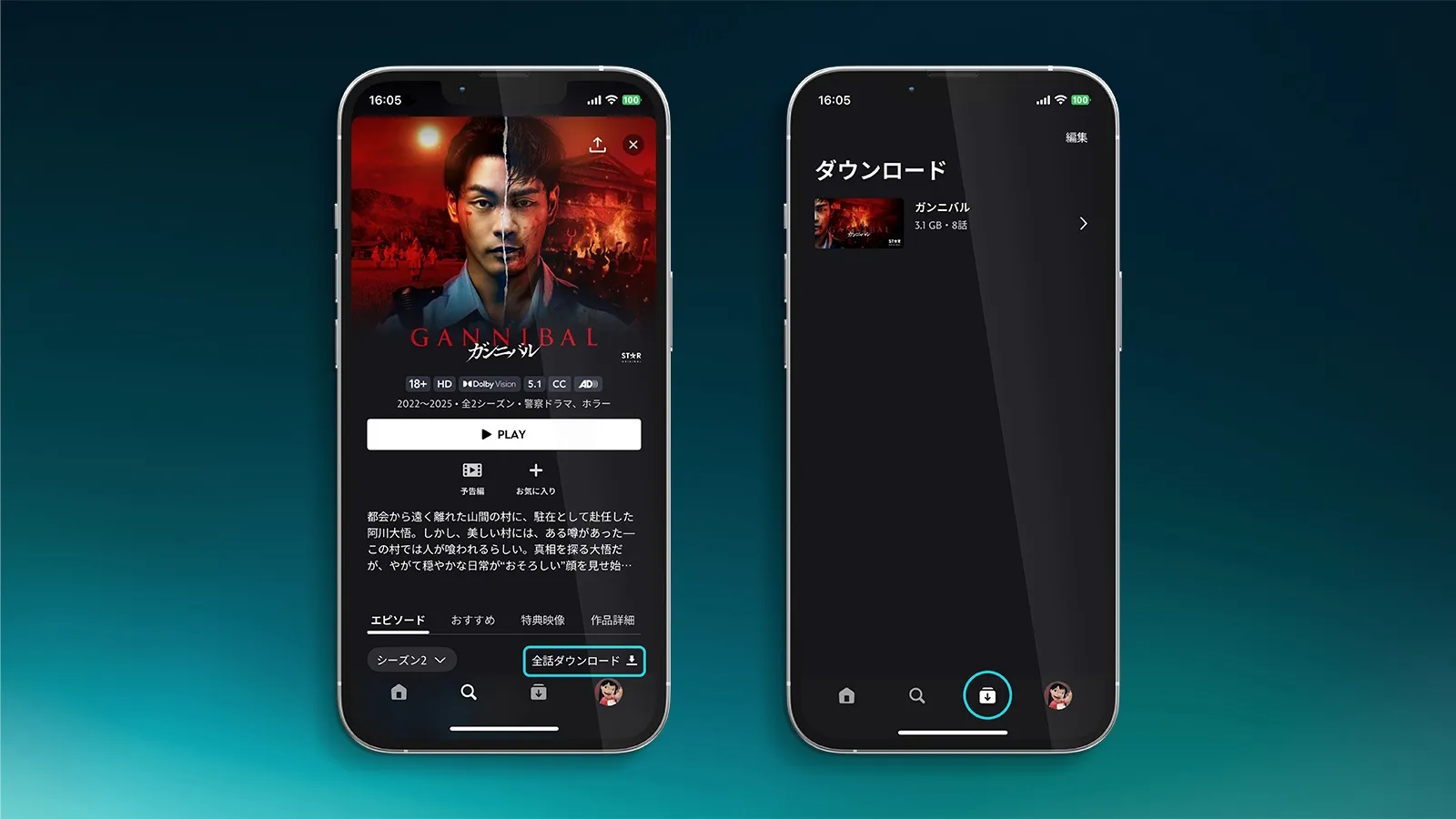ディズニープラスのダウンロード機能について説明する画像