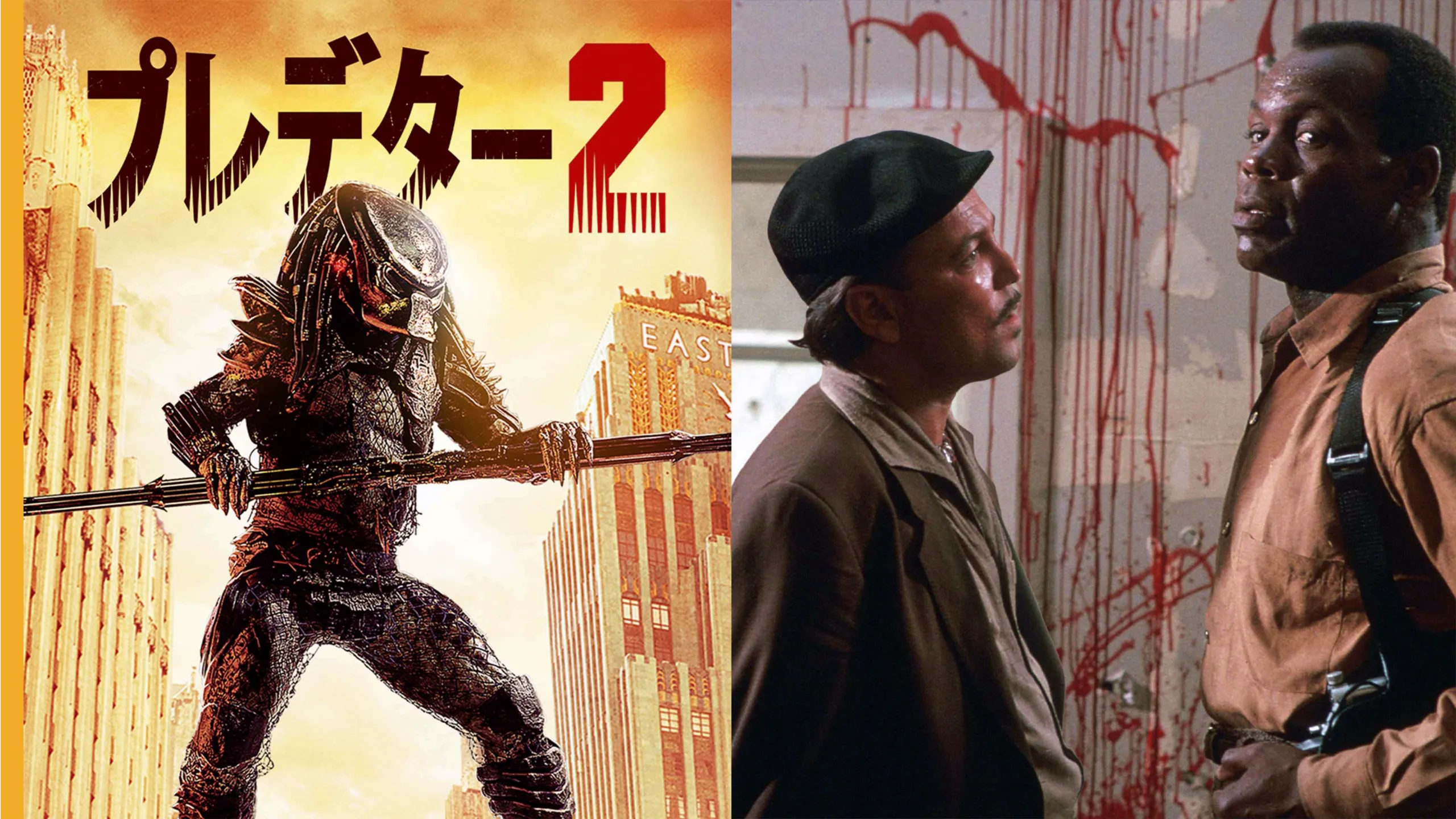『プレデター2』、© 1990 Twentieth Century Fox Film Corporation. All rights reserved.