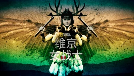 thumbnail - 维京女战士