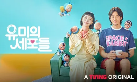 Image  - Grid Item - Yumi's Cells