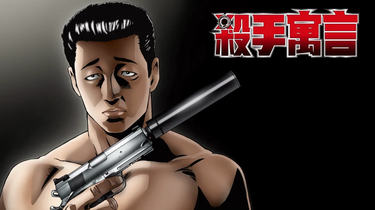 觀看殺手寓言 | Disney+