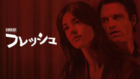 thumbnail - フレッシュ