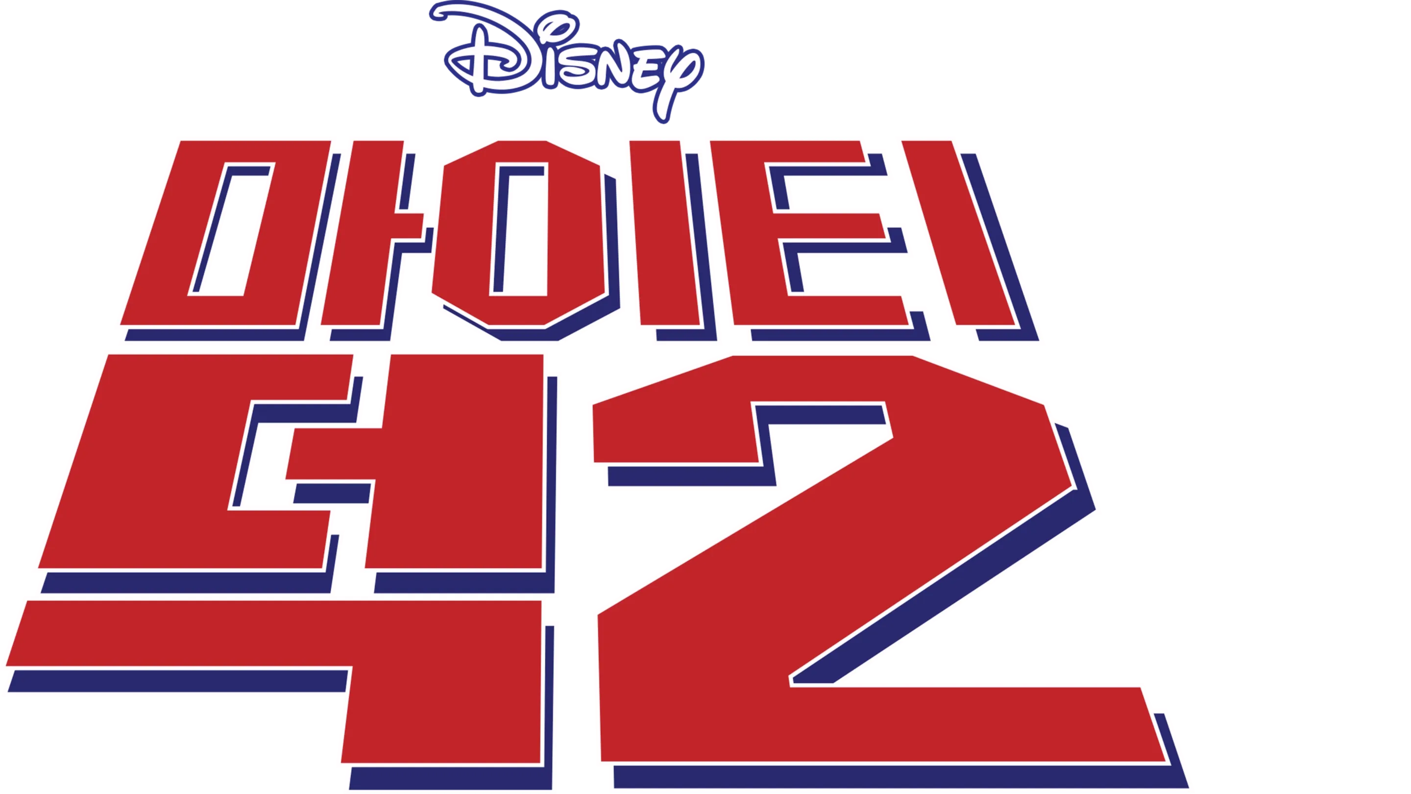마이티 덕 2
