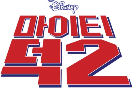 마이티 덕 2