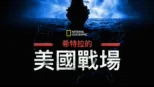 thumbnail - 希特拉的美國戰場