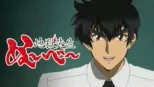 thumbnail - Hell Teacher: Jigoku Sensei Nube