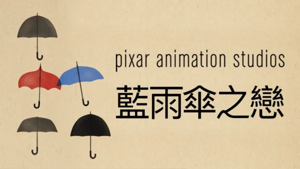 thumbnail - 藍雨傘之戀