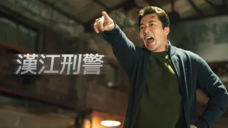 thumbnail - 漢江刑警