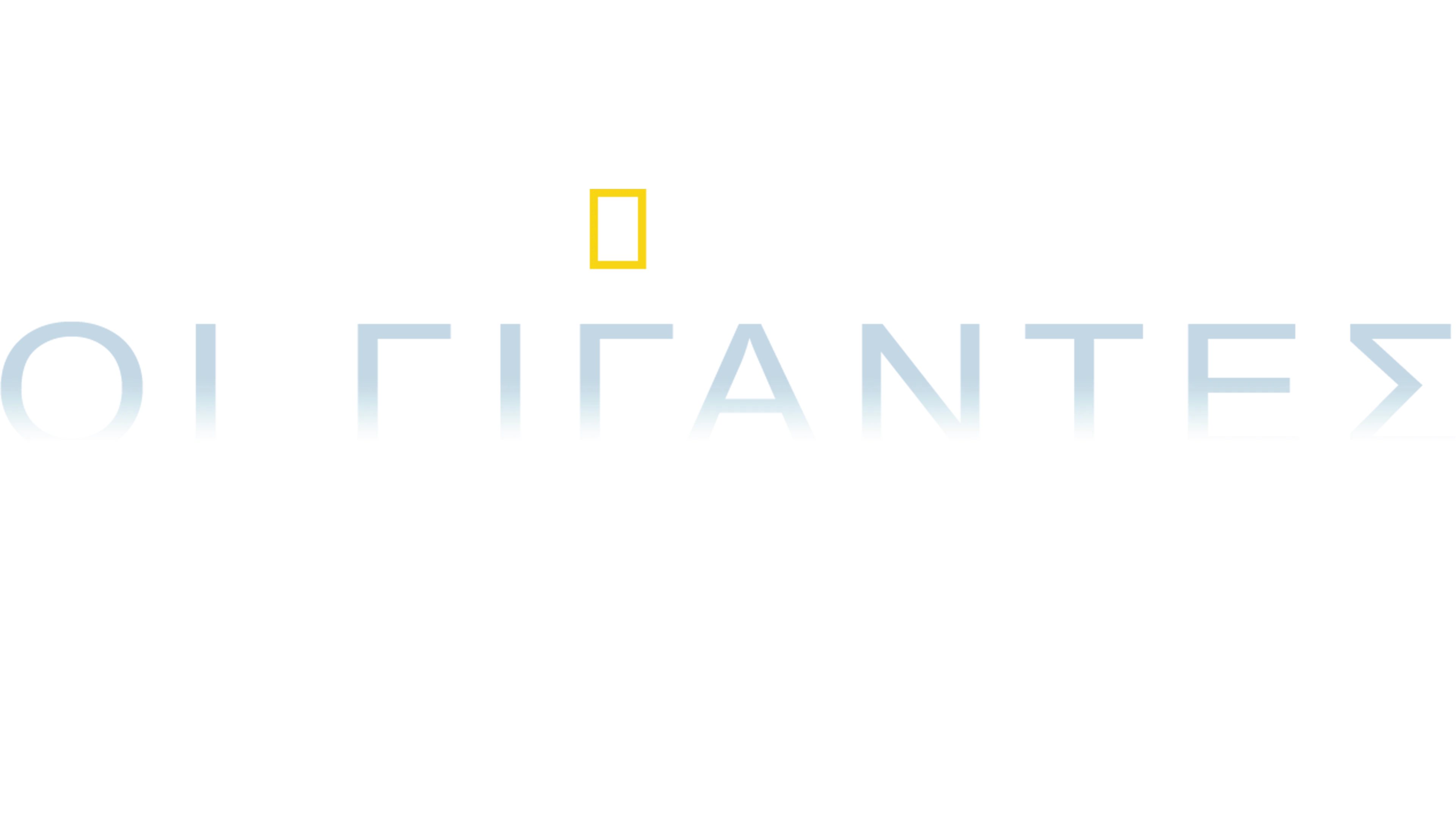 Οι Γίγαντες των Ωκεανών