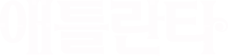 애틀란타