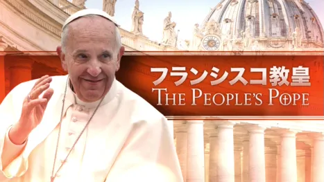 thumbnail - フランシスコ教皇：THE PEOPLE'S POPE
