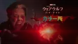 thumbnail - ウェアウルフ・バイ・ナイト カラー版