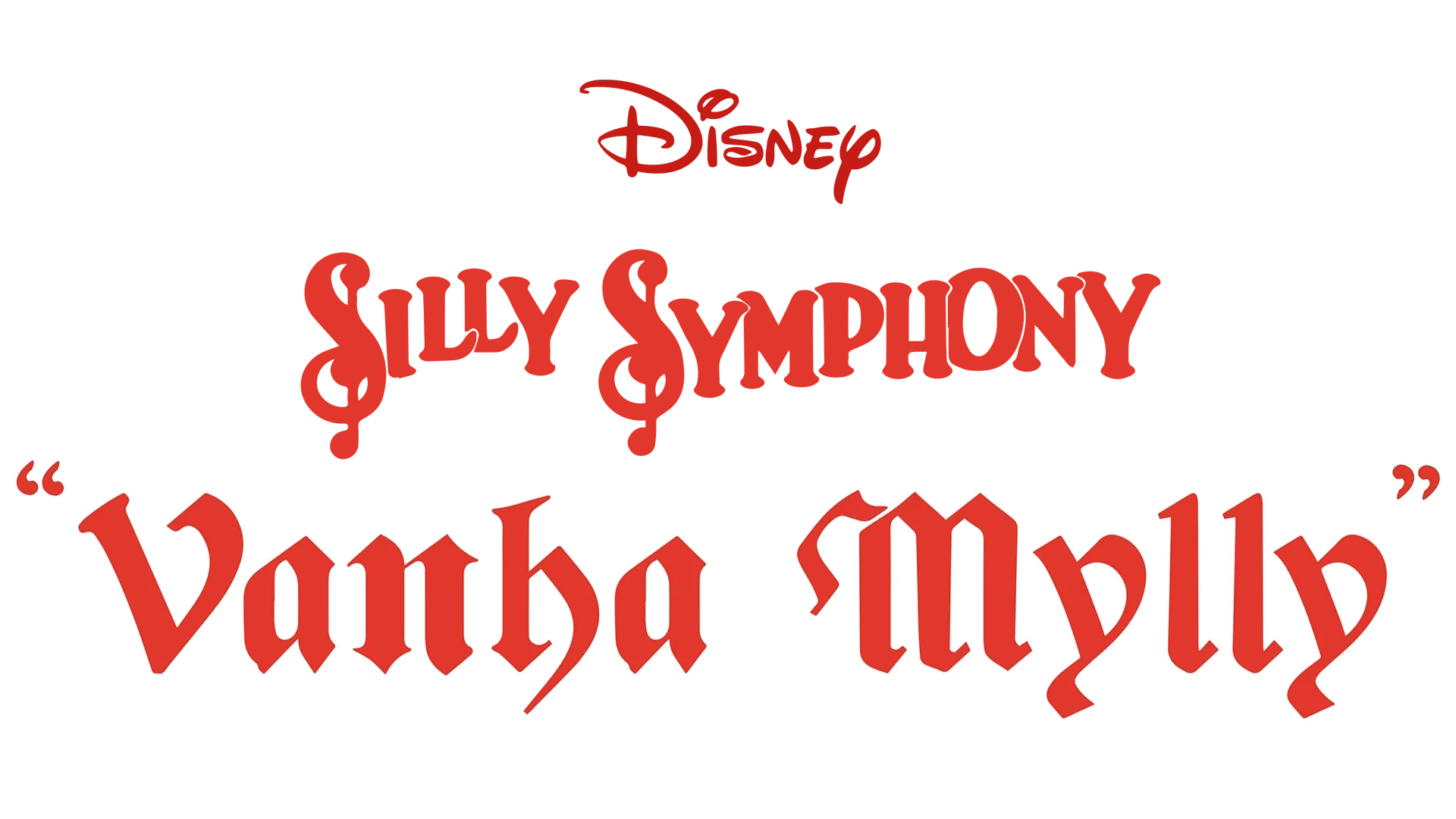 Silly Symphony "Vanha mylly"