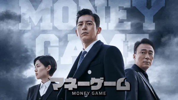 thumbnail - Money Game