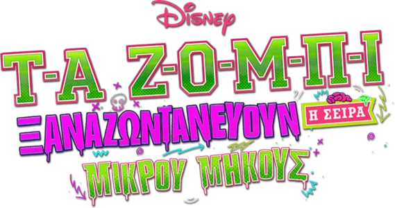 ZOMBIES: The Re-Animated Series (Shorts)