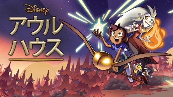 悪魔バスター　スターバタフライ　小皿 3点セット ディズニーチャンネル 悪魔バスター スターバタフライ 小皿 3点セット ディズニー