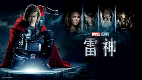 thumbnail - 雷神