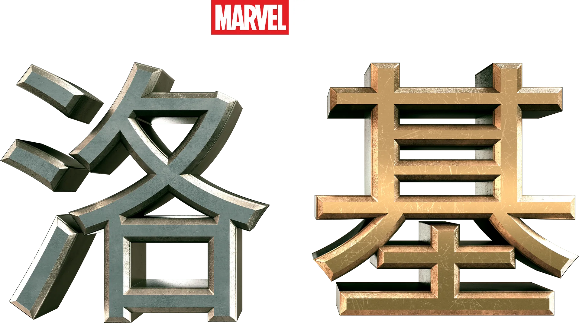 洛基