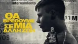 thumbnail - Θα Βρεθούμε σε μια Άλλη Ζωή