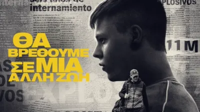 Θα Βρεθούμε σε μια Άλλη Ζωή