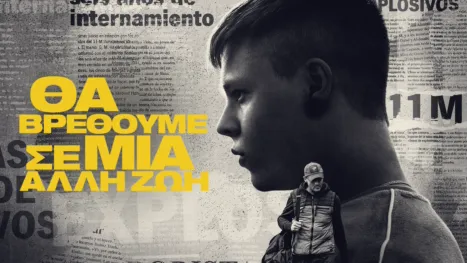 thumbnail - Θα Βρεθούμε σε μια Άλλη Ζωή