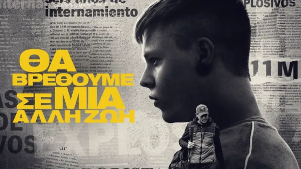 thumbnail - Θα Βρεθούμε σε μια Άλλη Ζωή