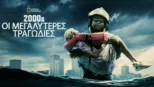 thumbnail - 2000s: Οι Μεγαλύτερες Τραγωδίες