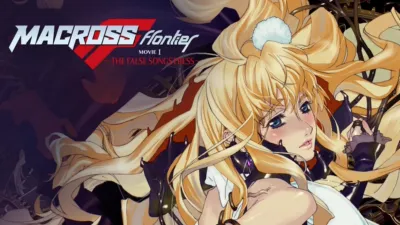 劇場版超時空要塞F～虛空歌姫～