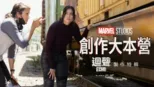 thumbnail - 創作大本營：《迴聲》製作特輯