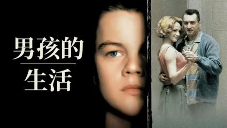 thumbnail - 男孩的生活