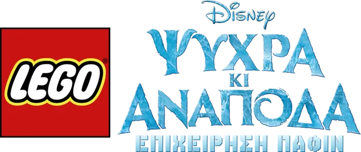 LEGO Frozen: Operation Puffins