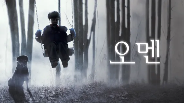 thumbnail - 오멘