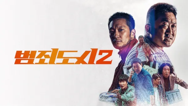 thumbnail - 범죄도시2