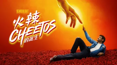 火辣Cheetos的誕生