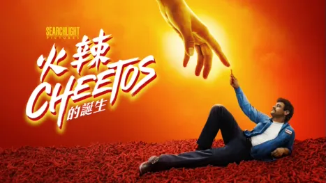 thumbnail - 火辣Cheetos的誕生