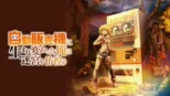 thumbnail - Reborn as a Vending Machine, I Now Wander the Dungeon