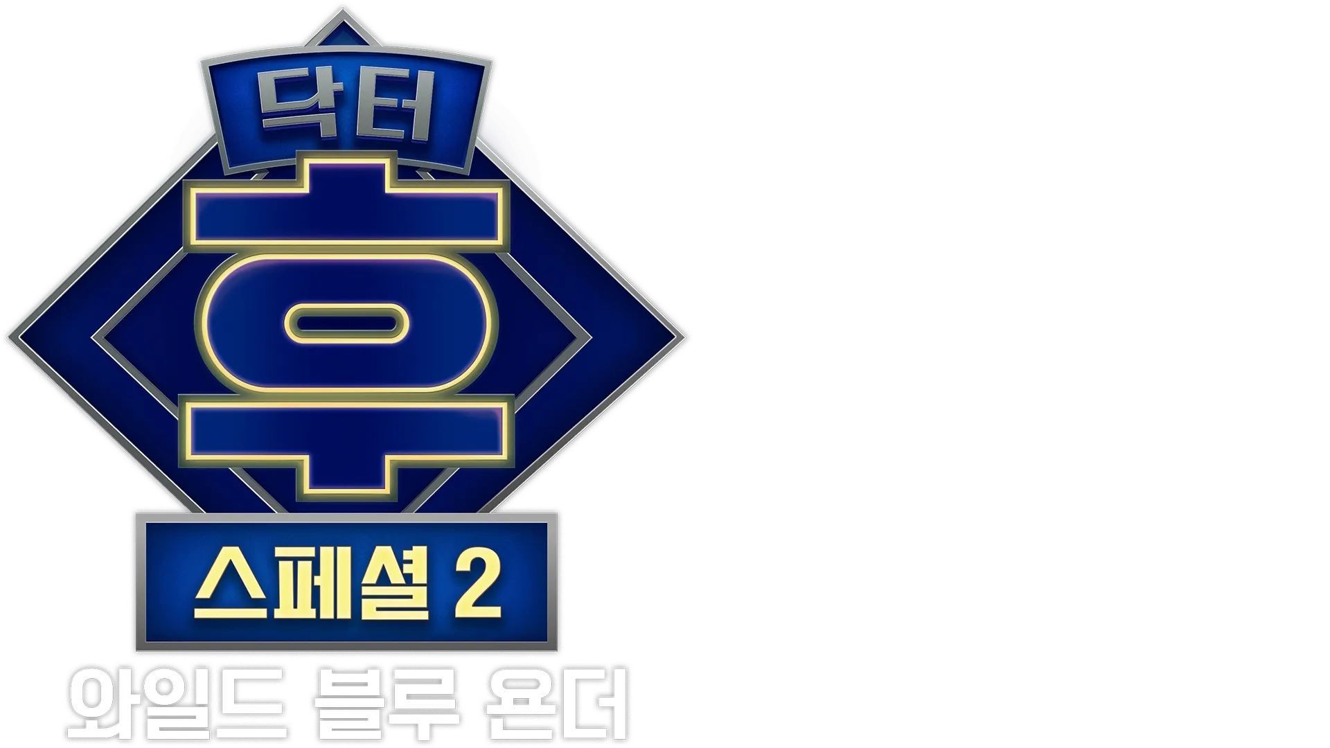 닥터 후: 와일드 블루 욘더