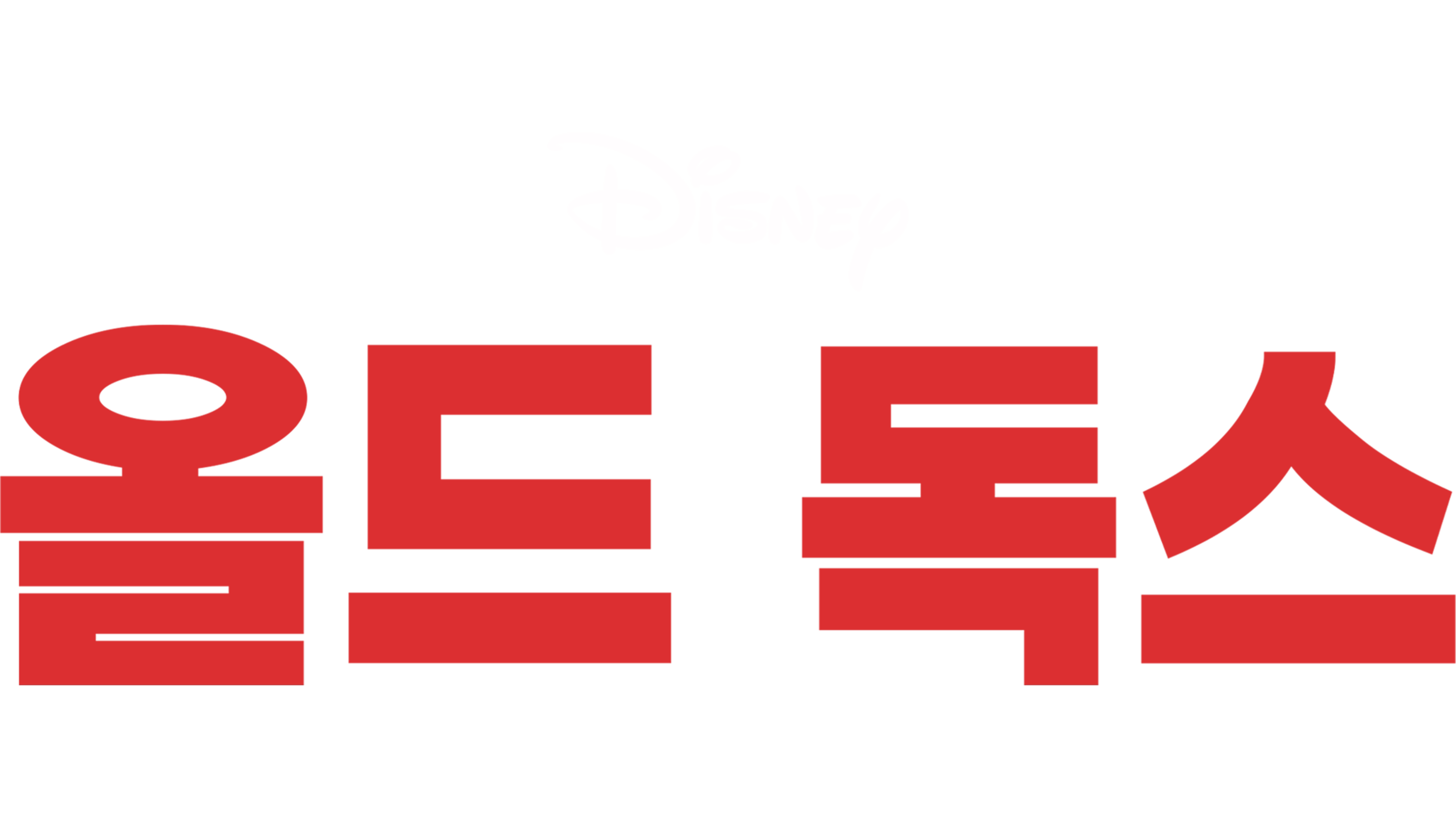 올드 독스