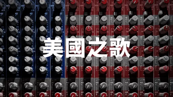 thumbnail - 美國之歌