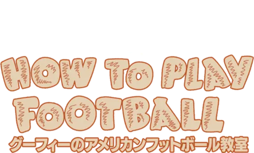 グーフィーのアメリカンフットボール教室