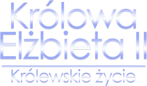 Królowa Elżbieta II: Królewskie życie