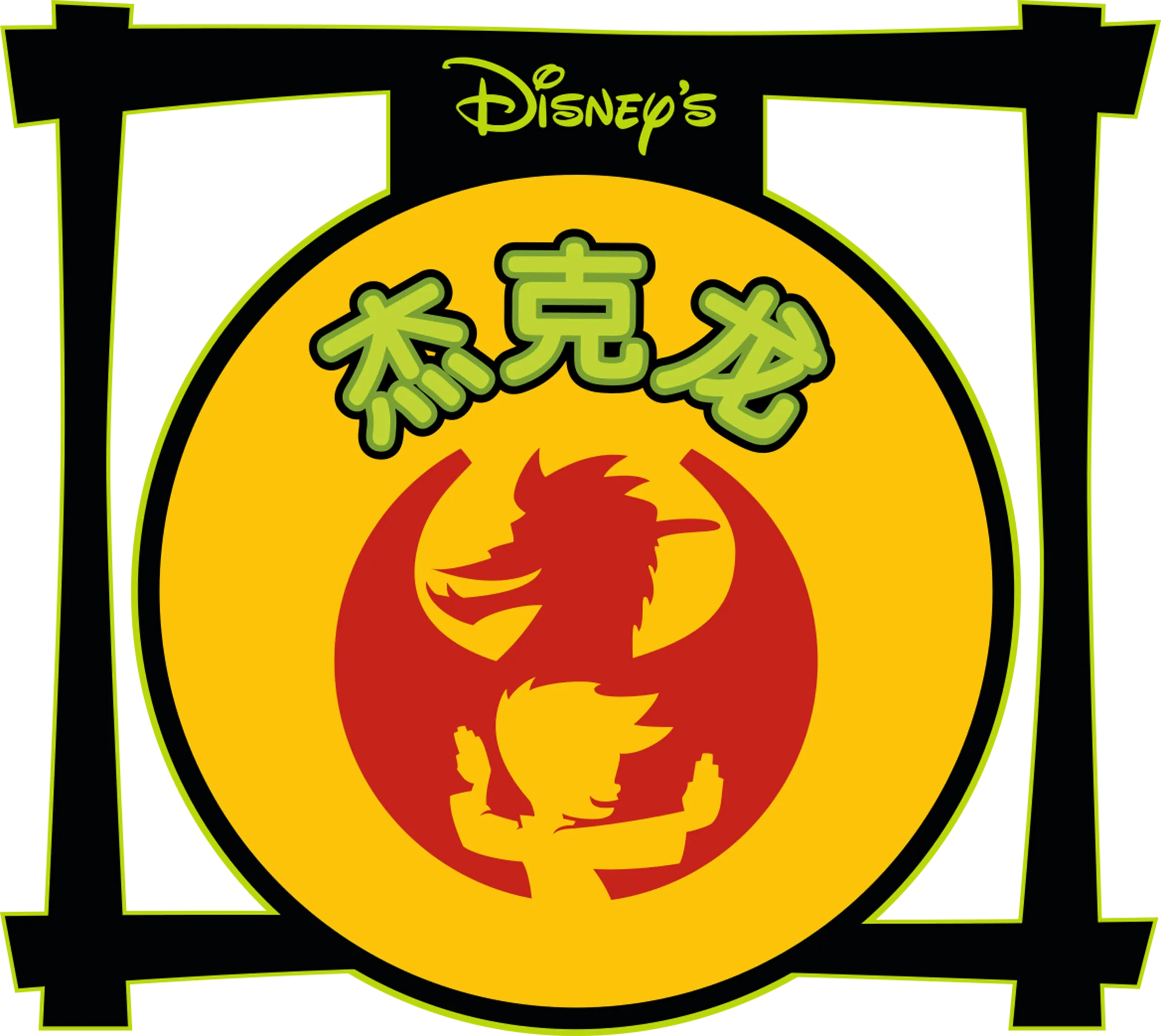 杰克龙