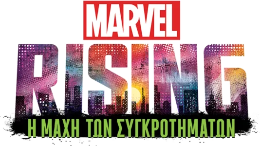 Marvel Rising: Η Μάχη των Συγκροτημάτων