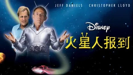 thumbnail - 火星人报到