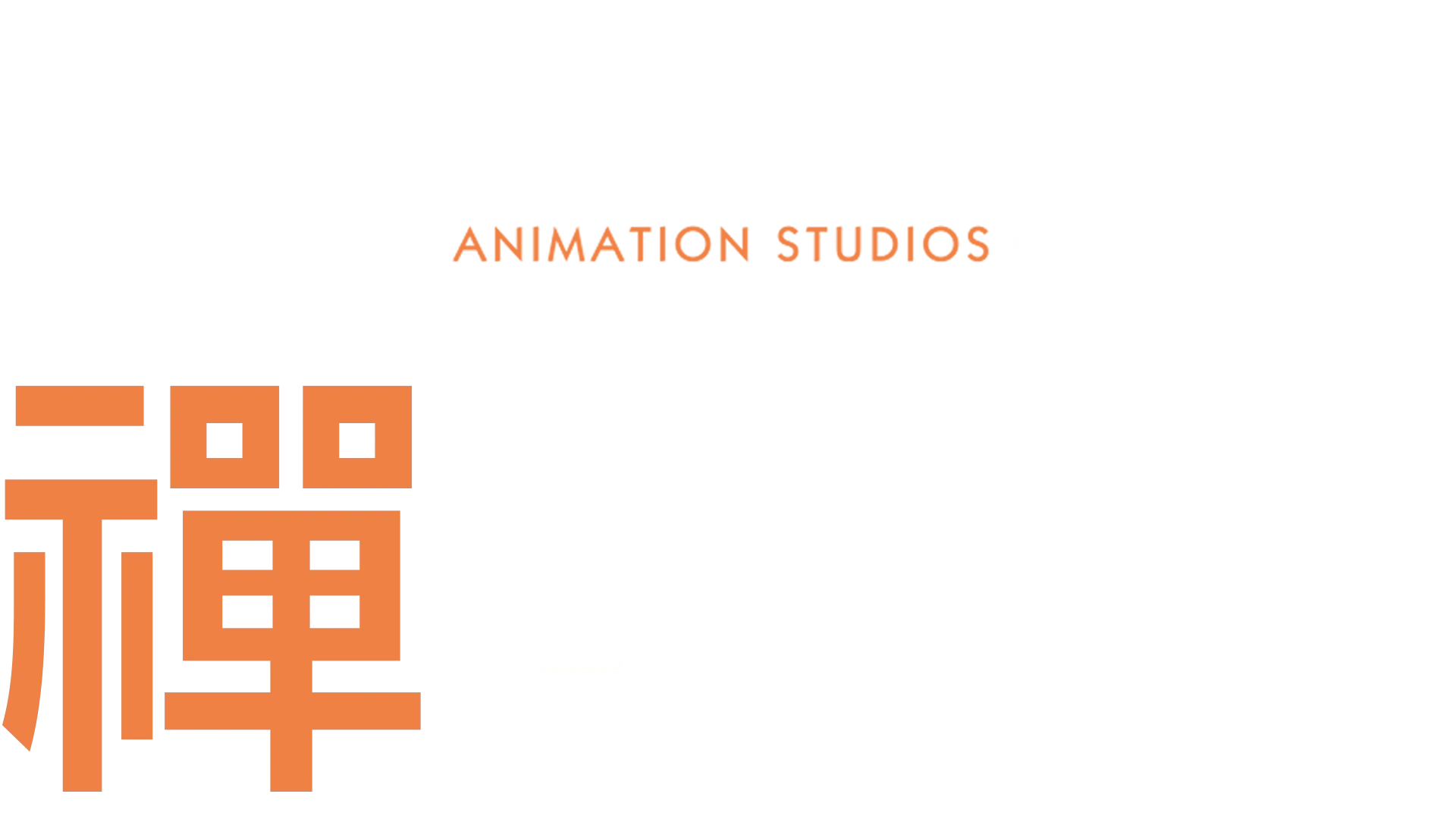 《禪動畫》
